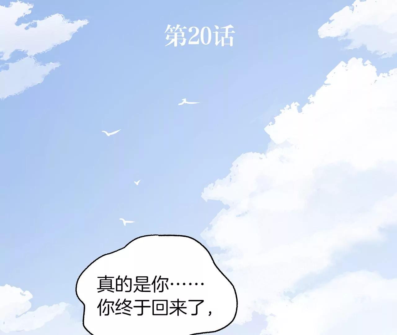 第20话  念念2