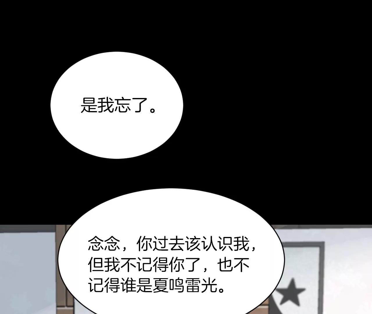 第20话  念念45