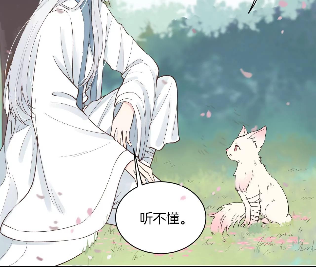 第21话  小狐狸报恩11