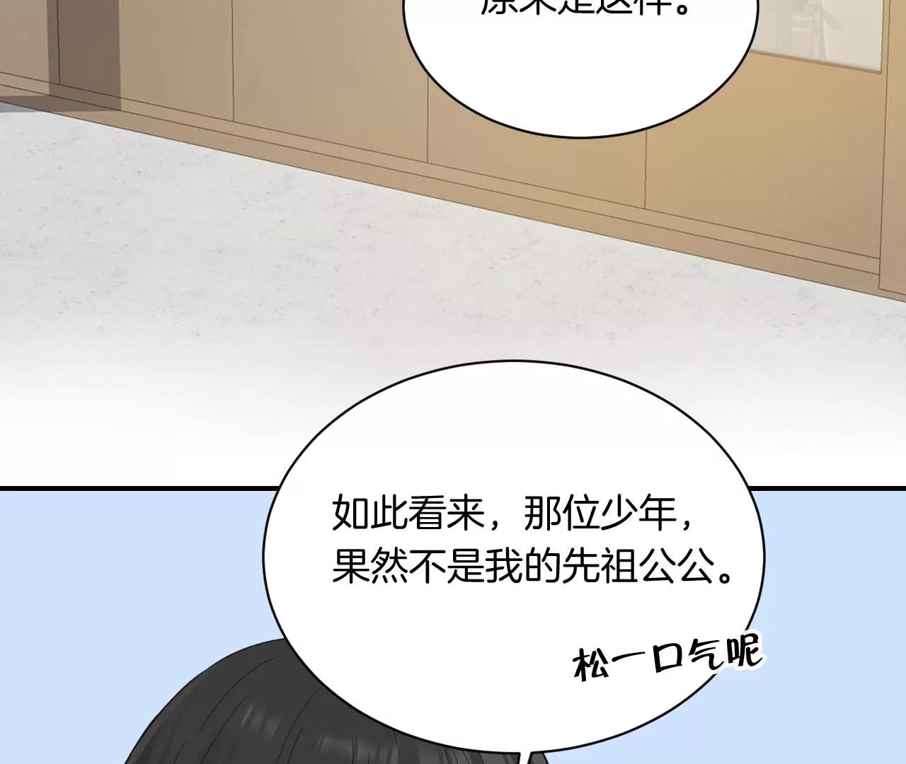第21话  小狐狸报恩111