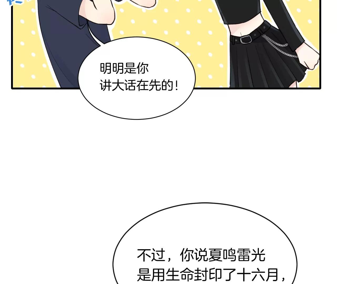 第21话  小狐狸报恩114
