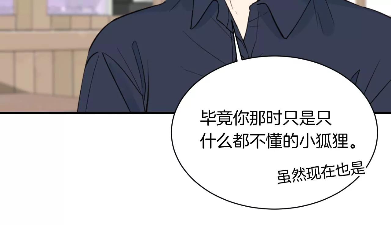 第21话  小狐狸报恩116