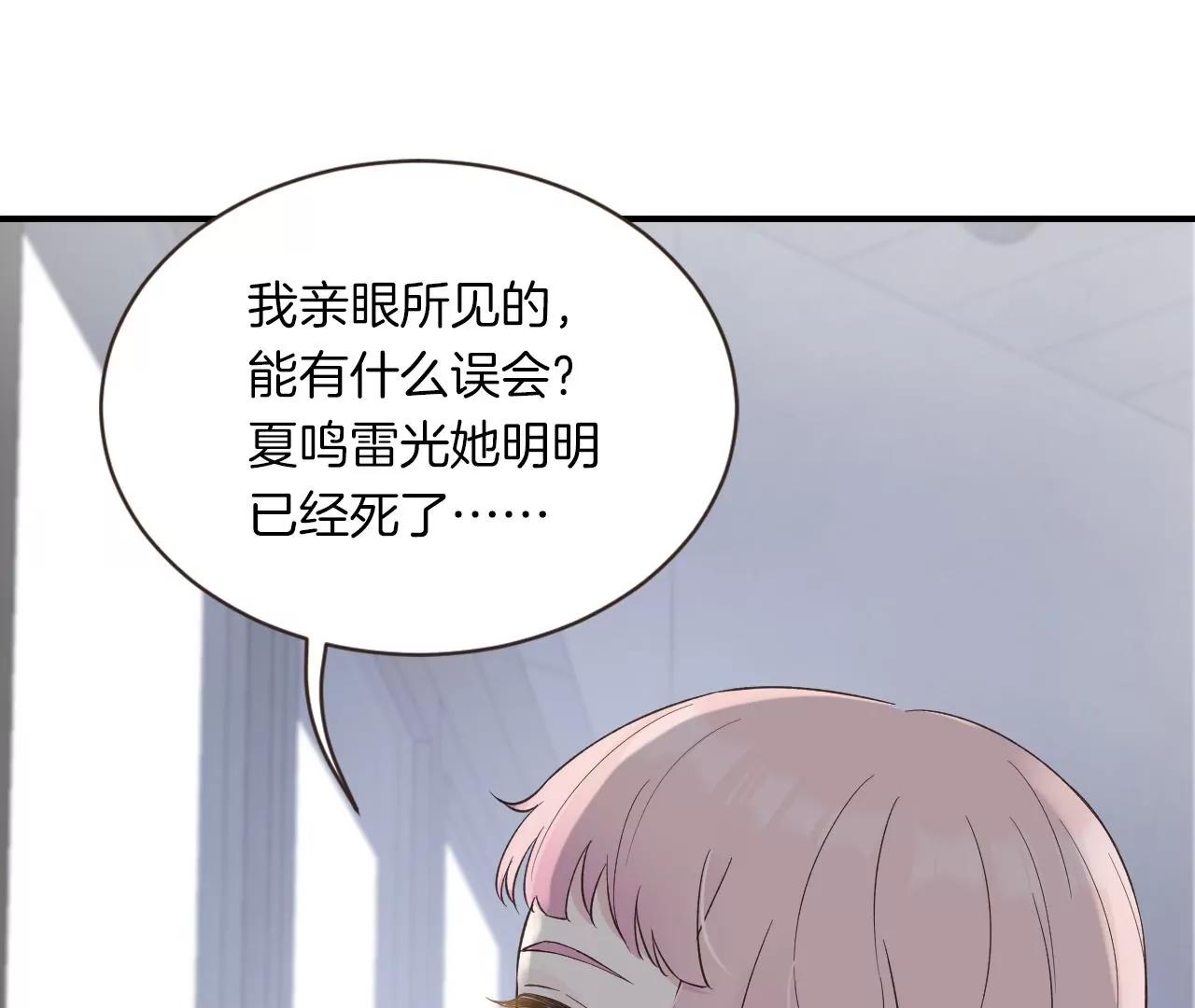 第21话  小狐狸报恩117