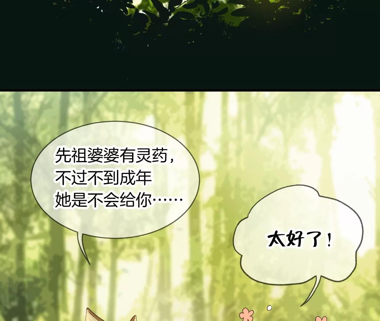 第21话  小狐狸报恩20