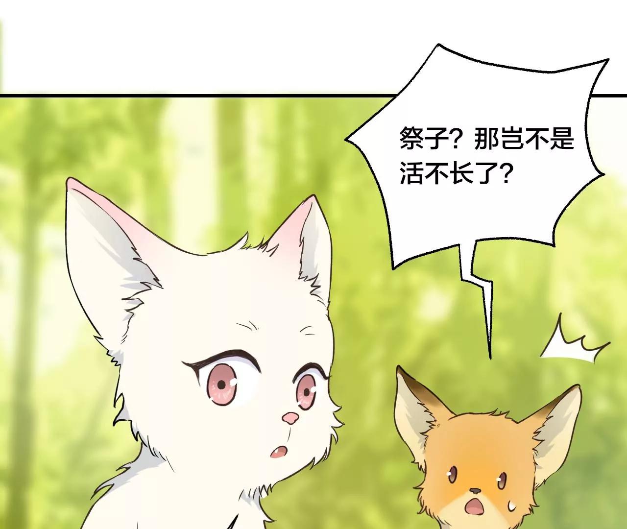 第21话  小狐狸报恩24