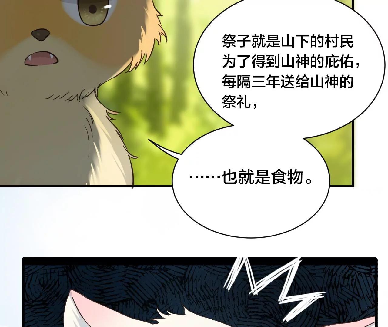 第21话  小狐狸报恩26