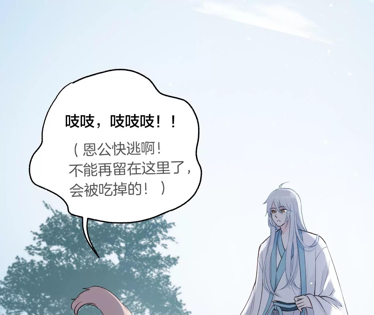 第21话  小狐狸报恩29