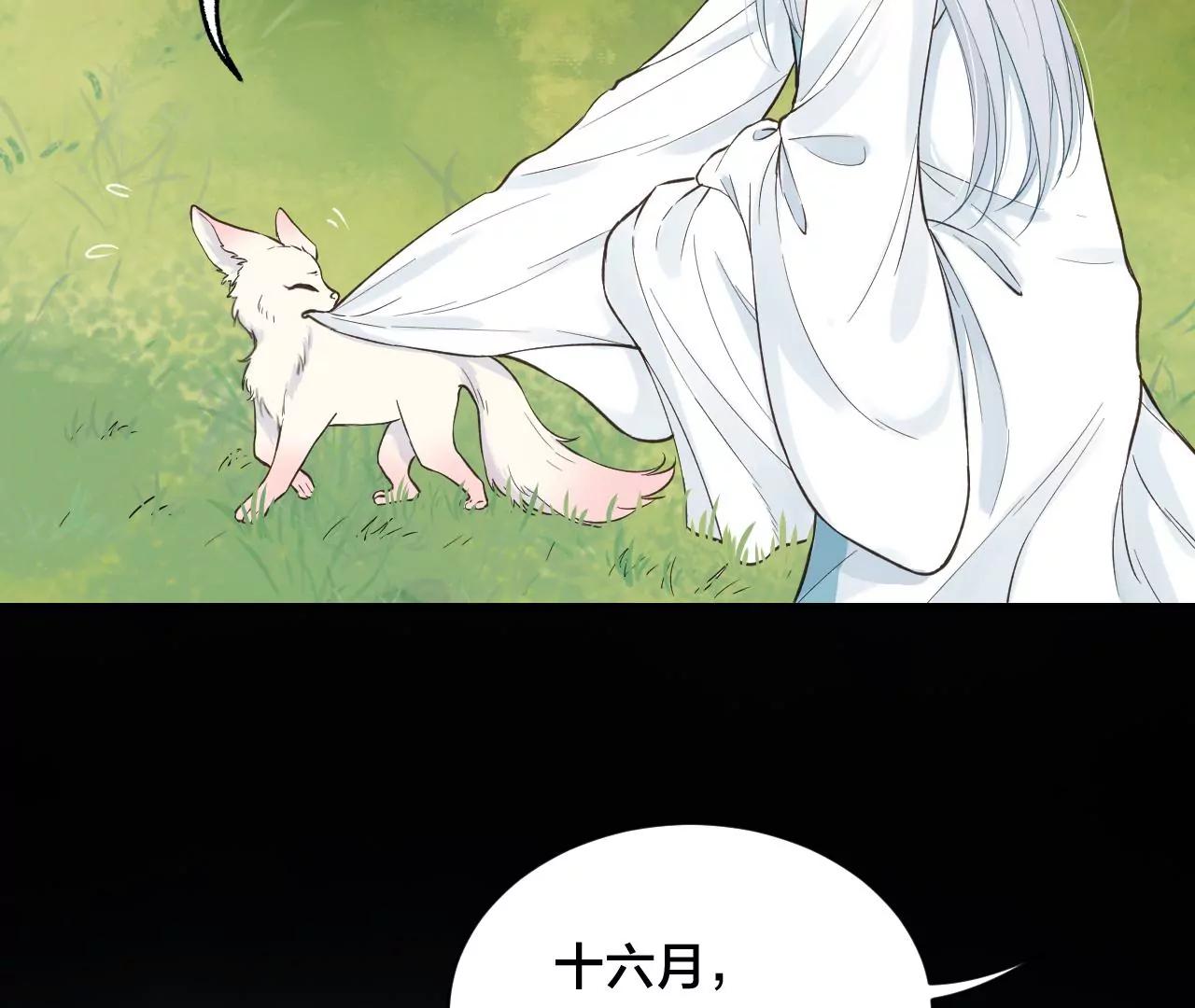 第21话  小狐狸报恩32