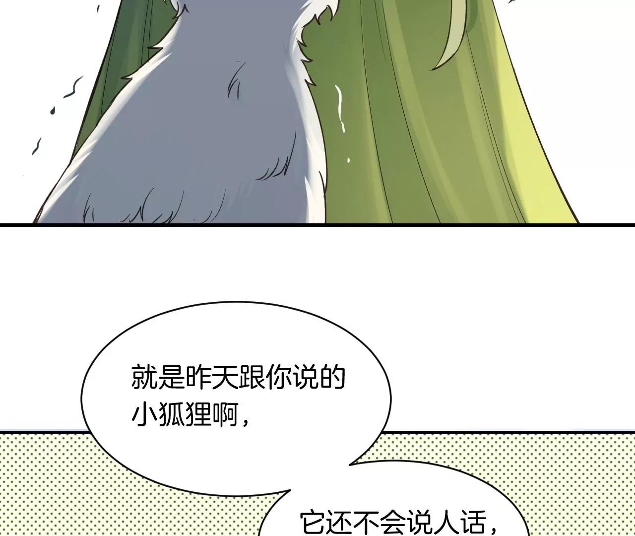 第21话  小狐狸报恩36