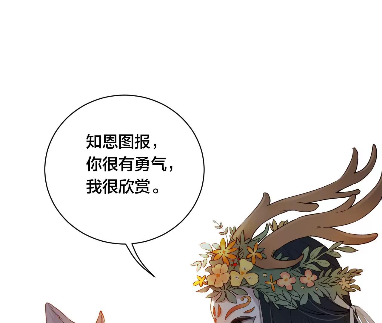 第21话  小狐狸报恩39