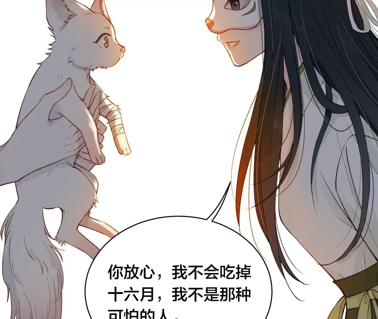 第21话  小狐狸报恩40