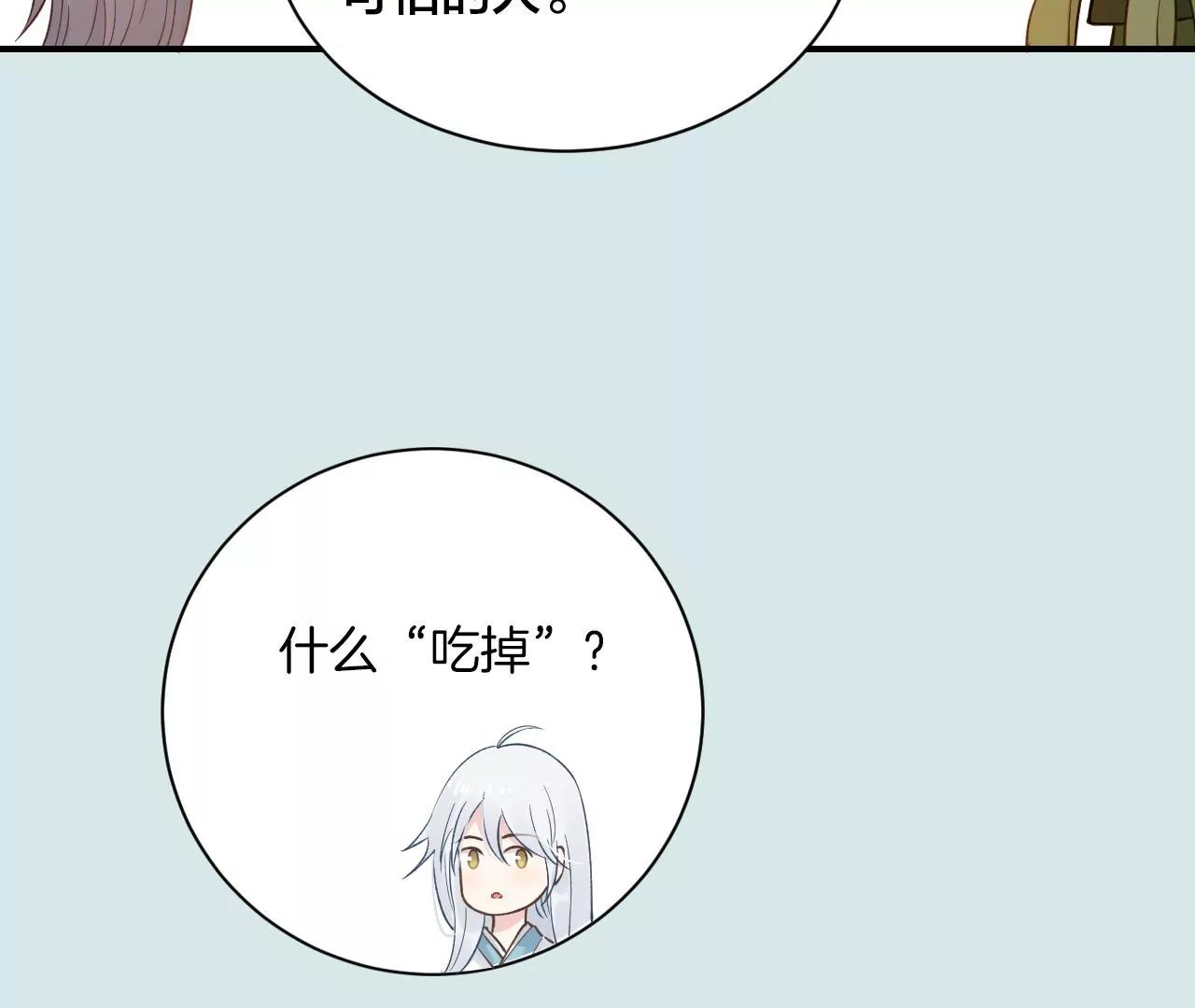 第21话  小狐狸报恩41