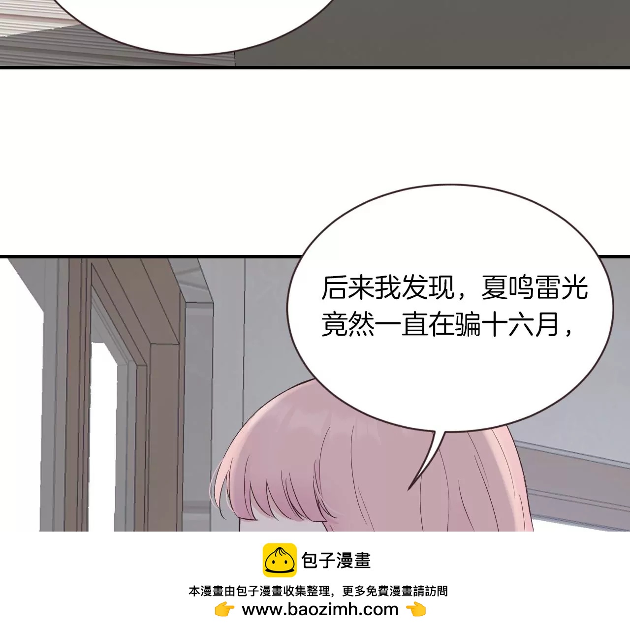 第21话  小狐狸报恩49