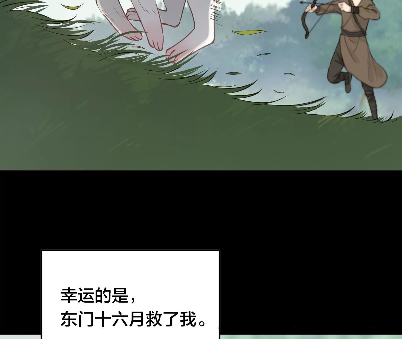 第21话  小狐狸报恩5