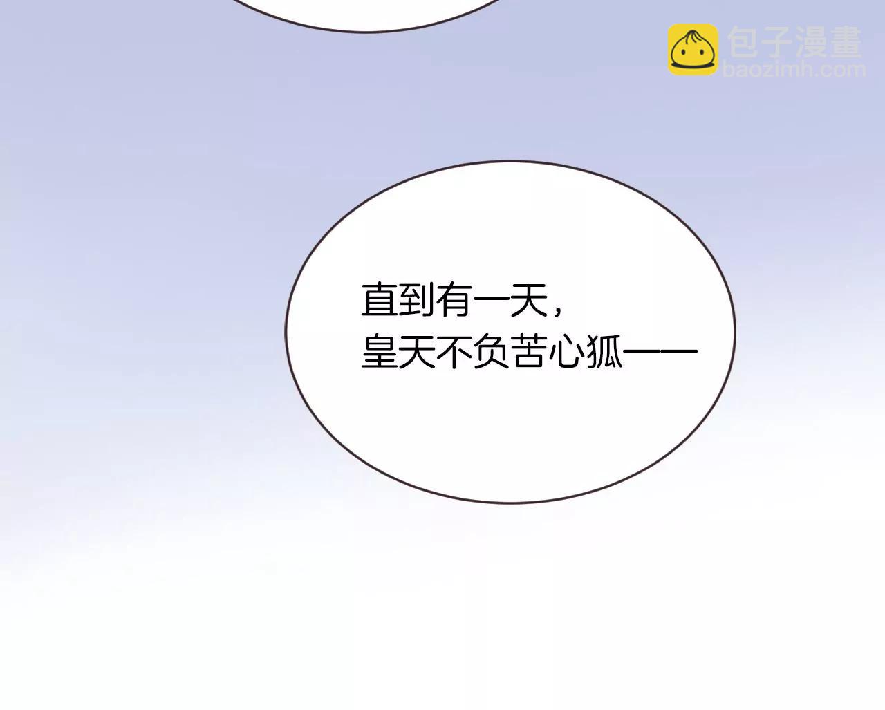 第21话  小狐狸报恩57