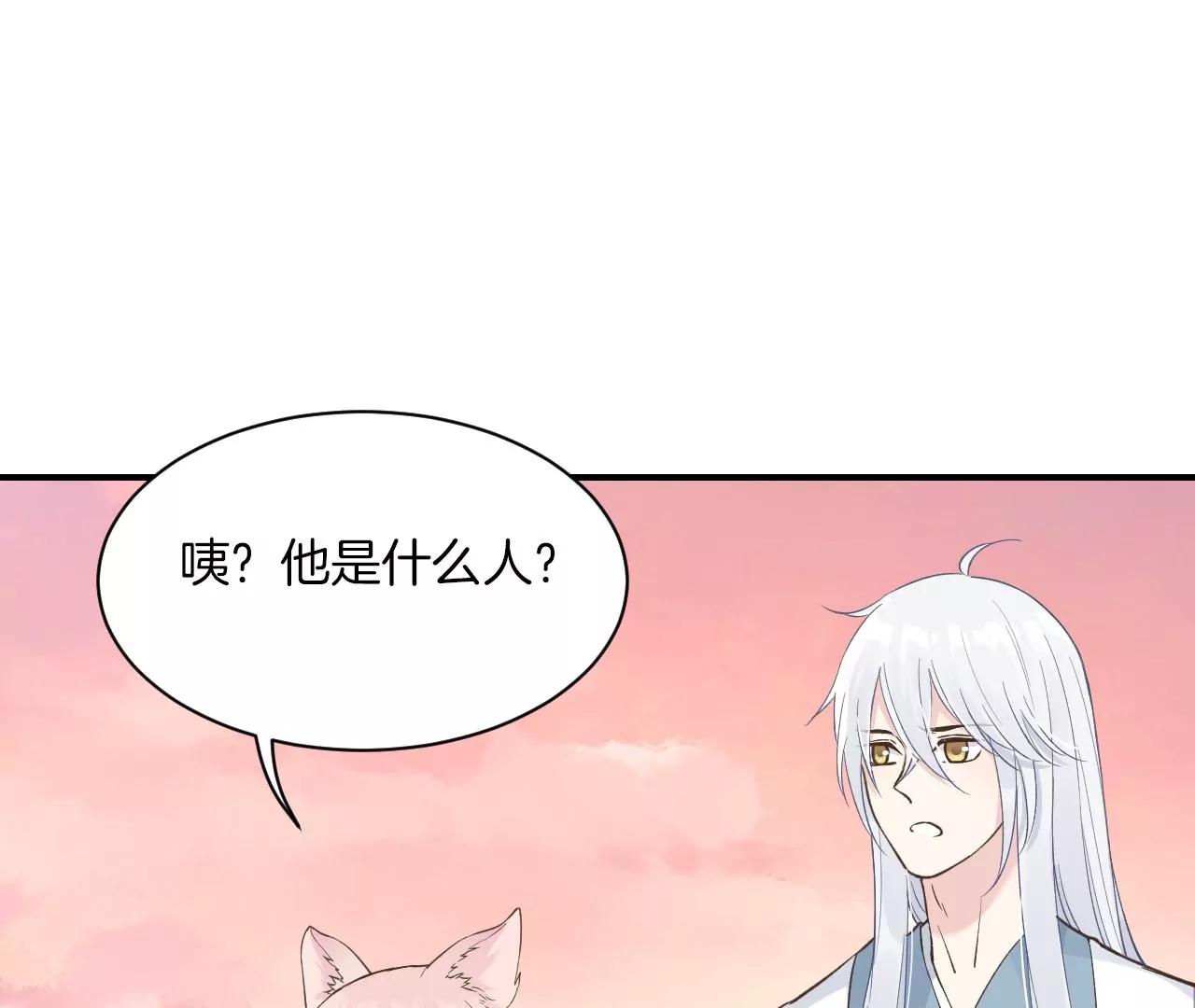 第21话  小狐狸报恩66