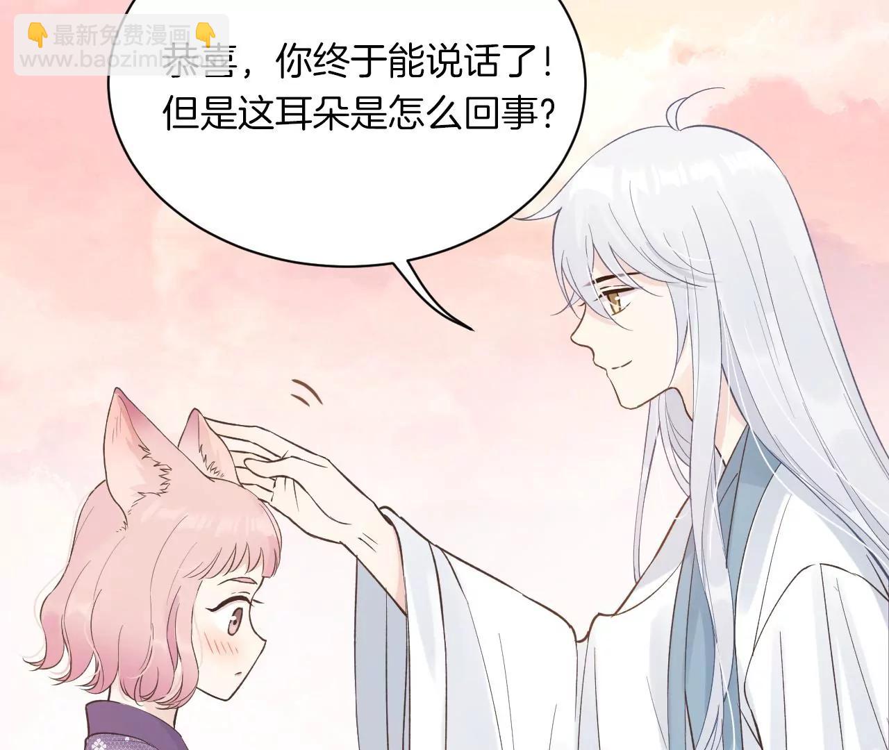 第21话  小狐狸报恩68