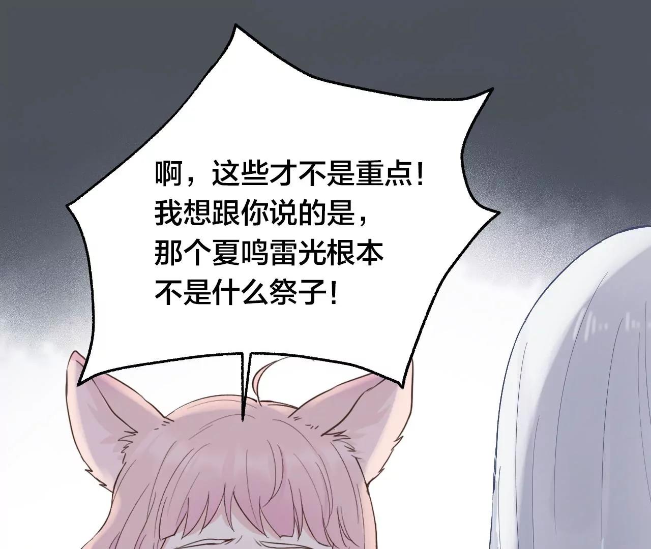 第21话  小狐狸报恩71