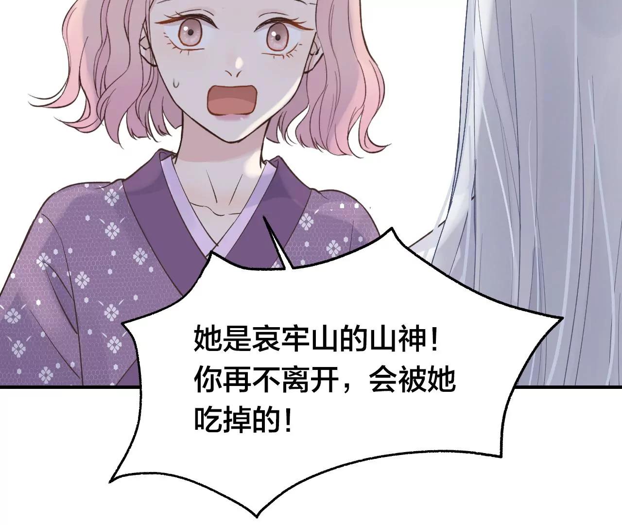 第21话  小狐狸报恩72