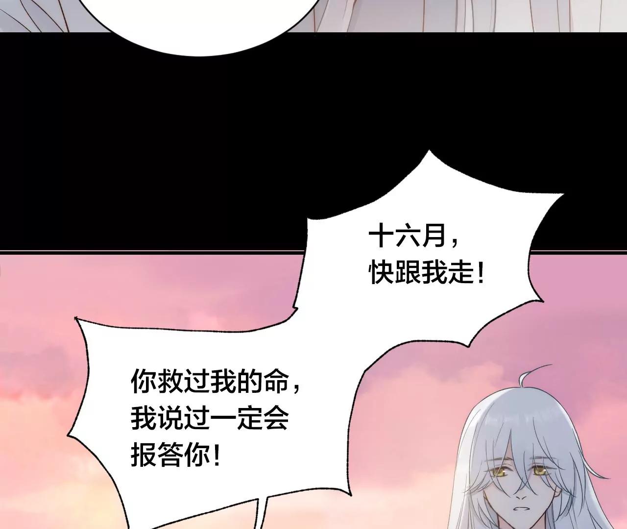 第21话  小狐狸报恩77