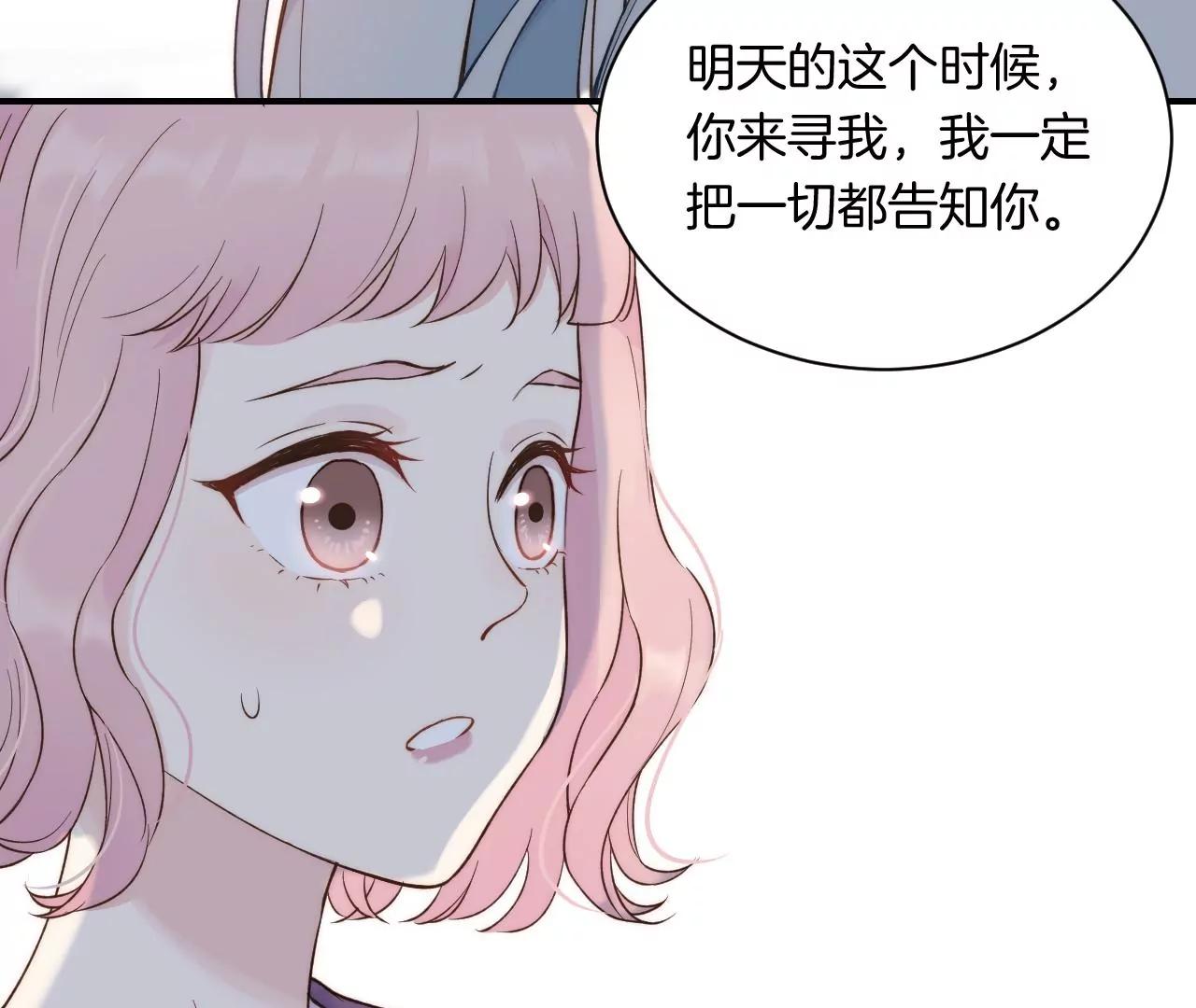 第21话  小狐狸报恩83