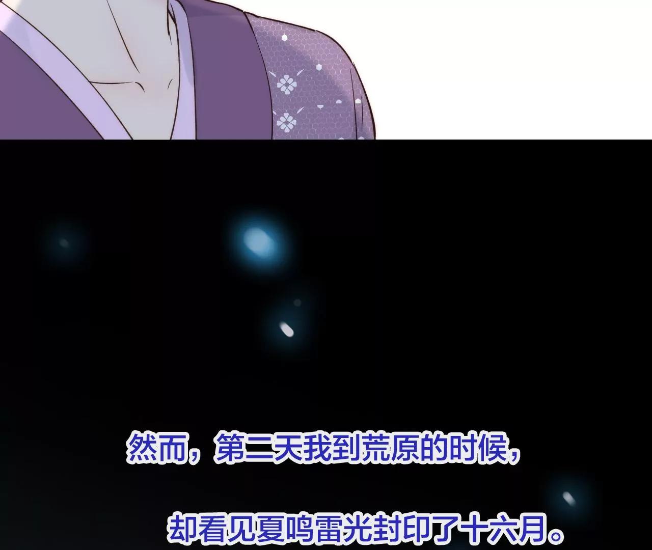 第21话  小狐狸报恩84