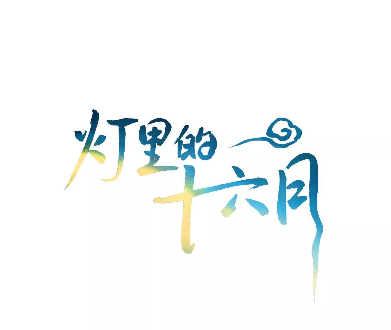 第22话  不想让你受伤0