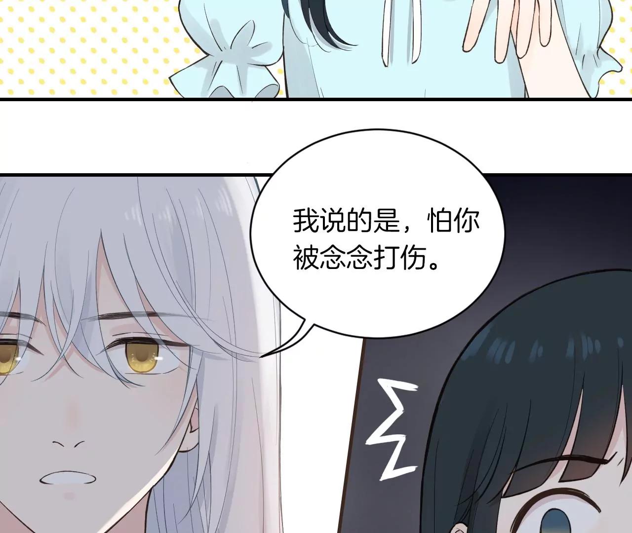 第22话  不想让你受伤13