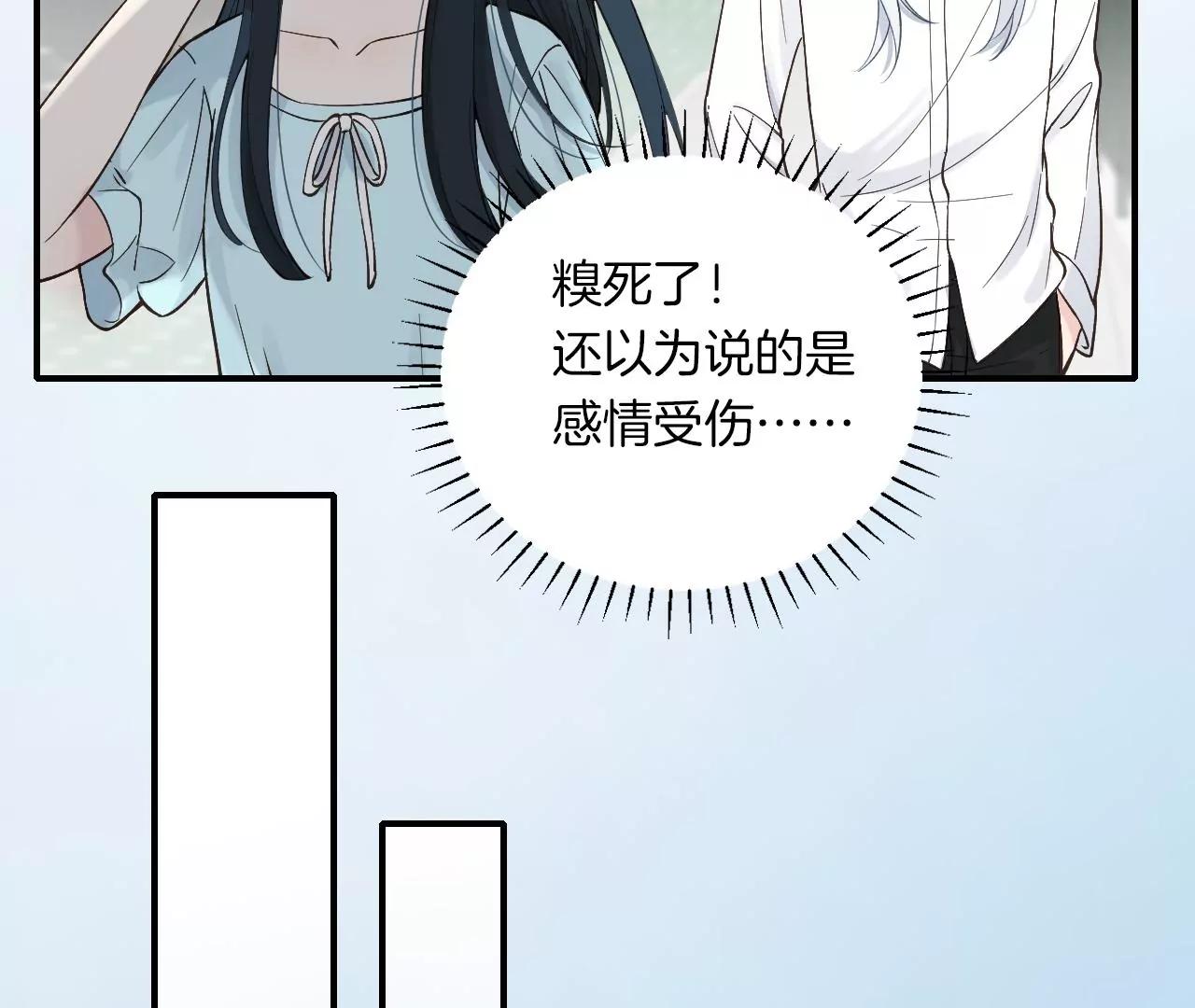 第22话  不想让你受伤16