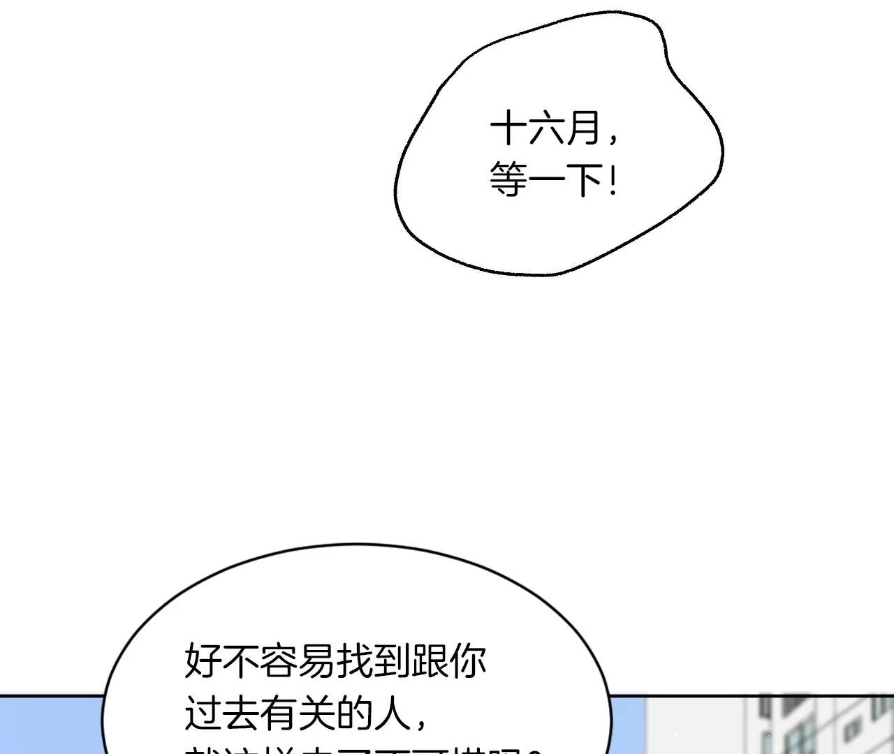 第22话  不想让你受伤2