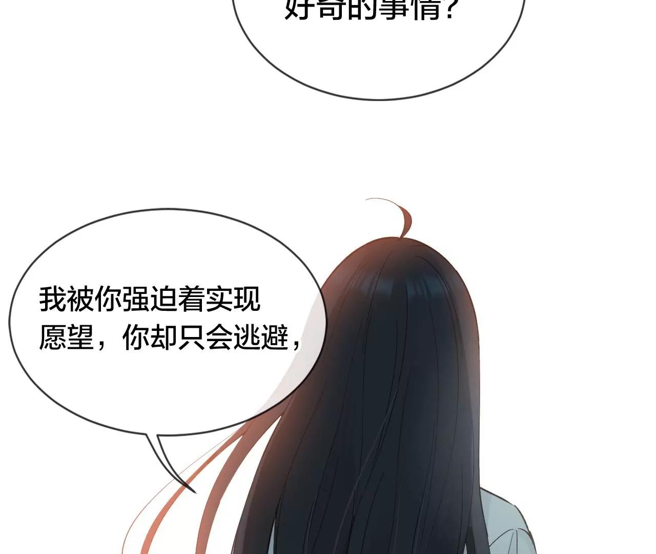 第22话  不想让你受伤27
