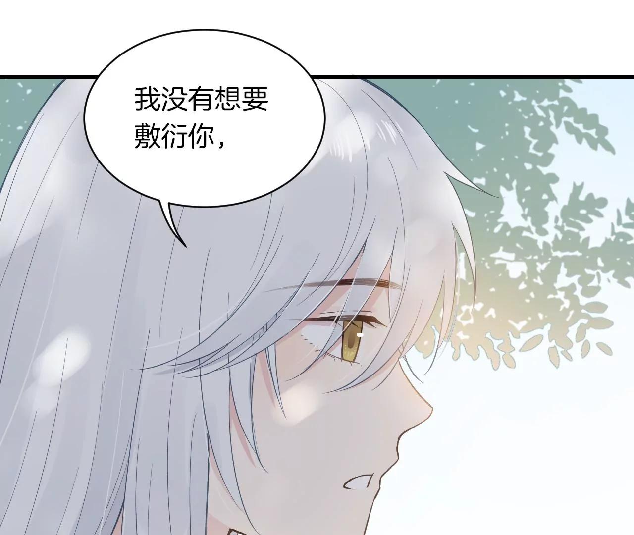 第22话  不想让你受伤30