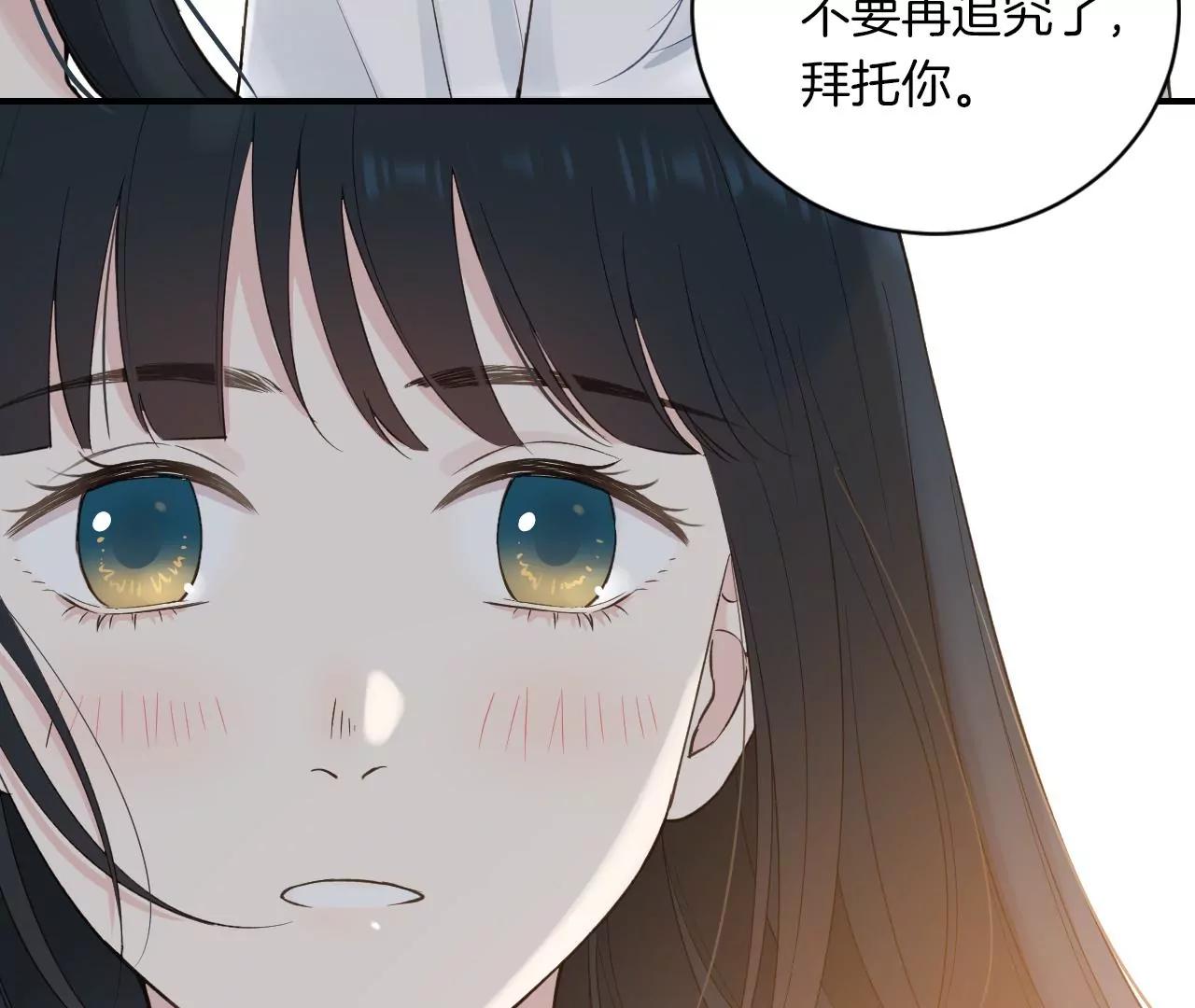 第22话  不想让你受伤33