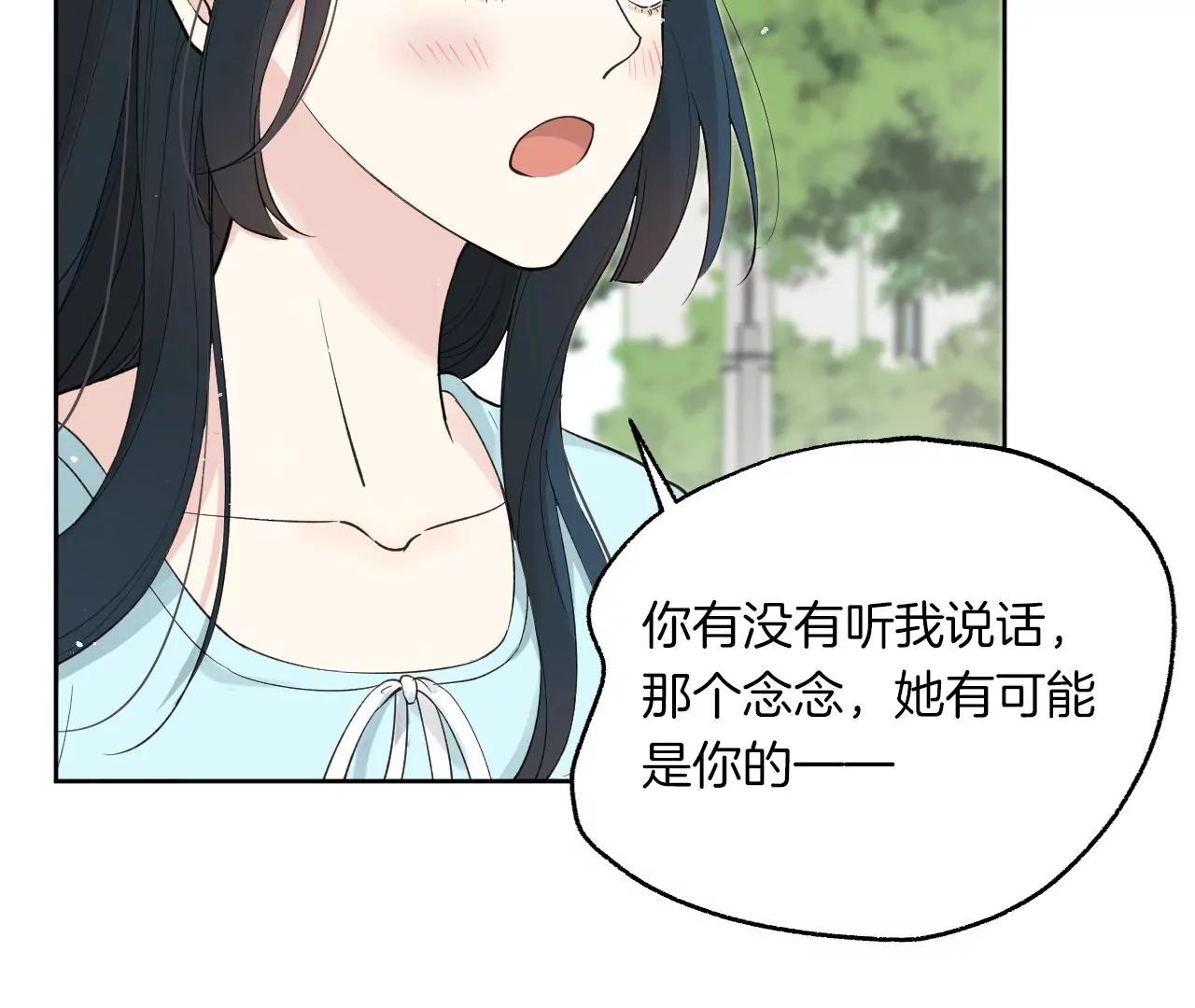第22话  不想让你受伤5