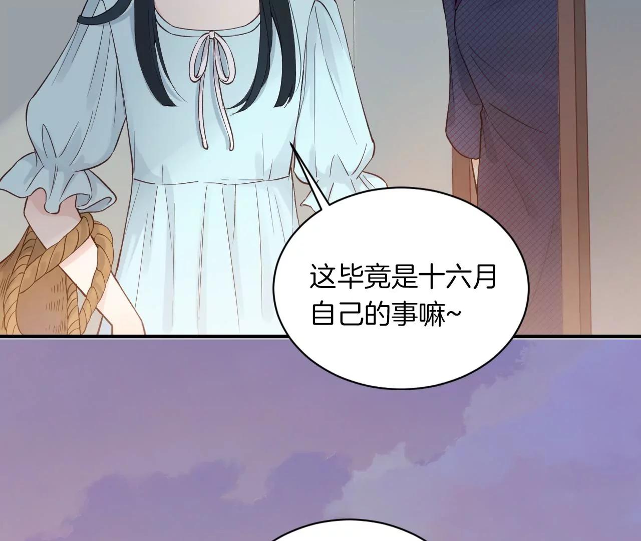 第22话  不想让你受伤62