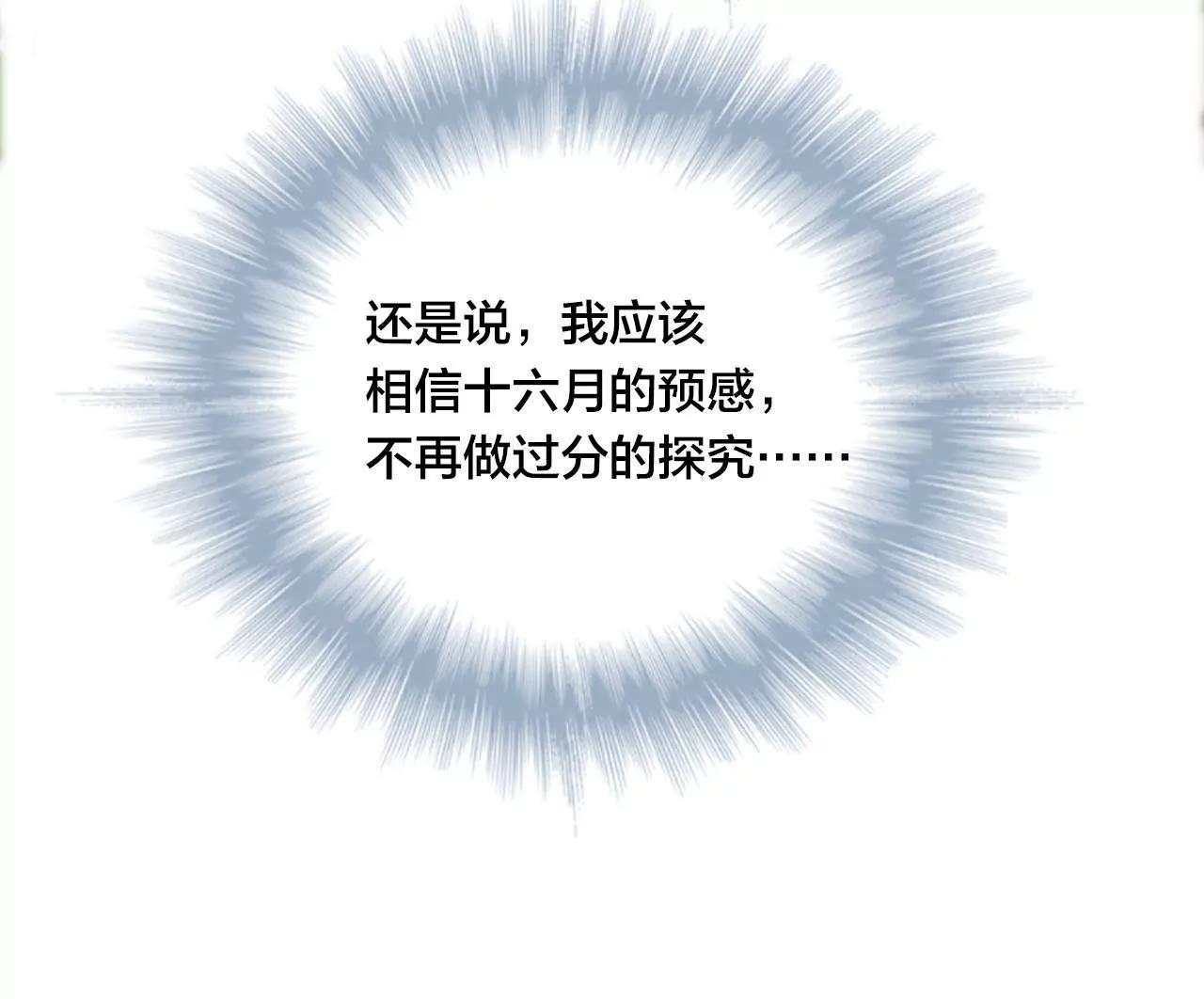 第22话  不想让你受伤68