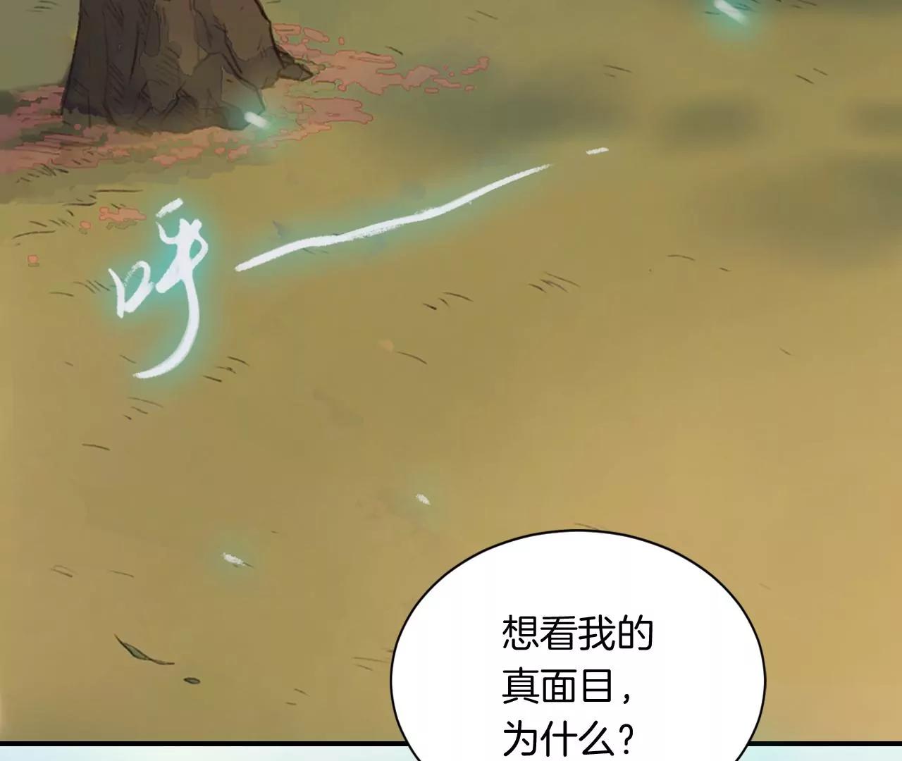 第22话  不想让你受伤81