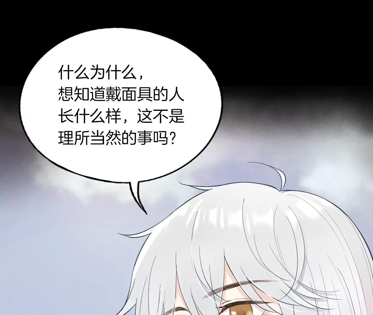 第22话  不想让你受伤84