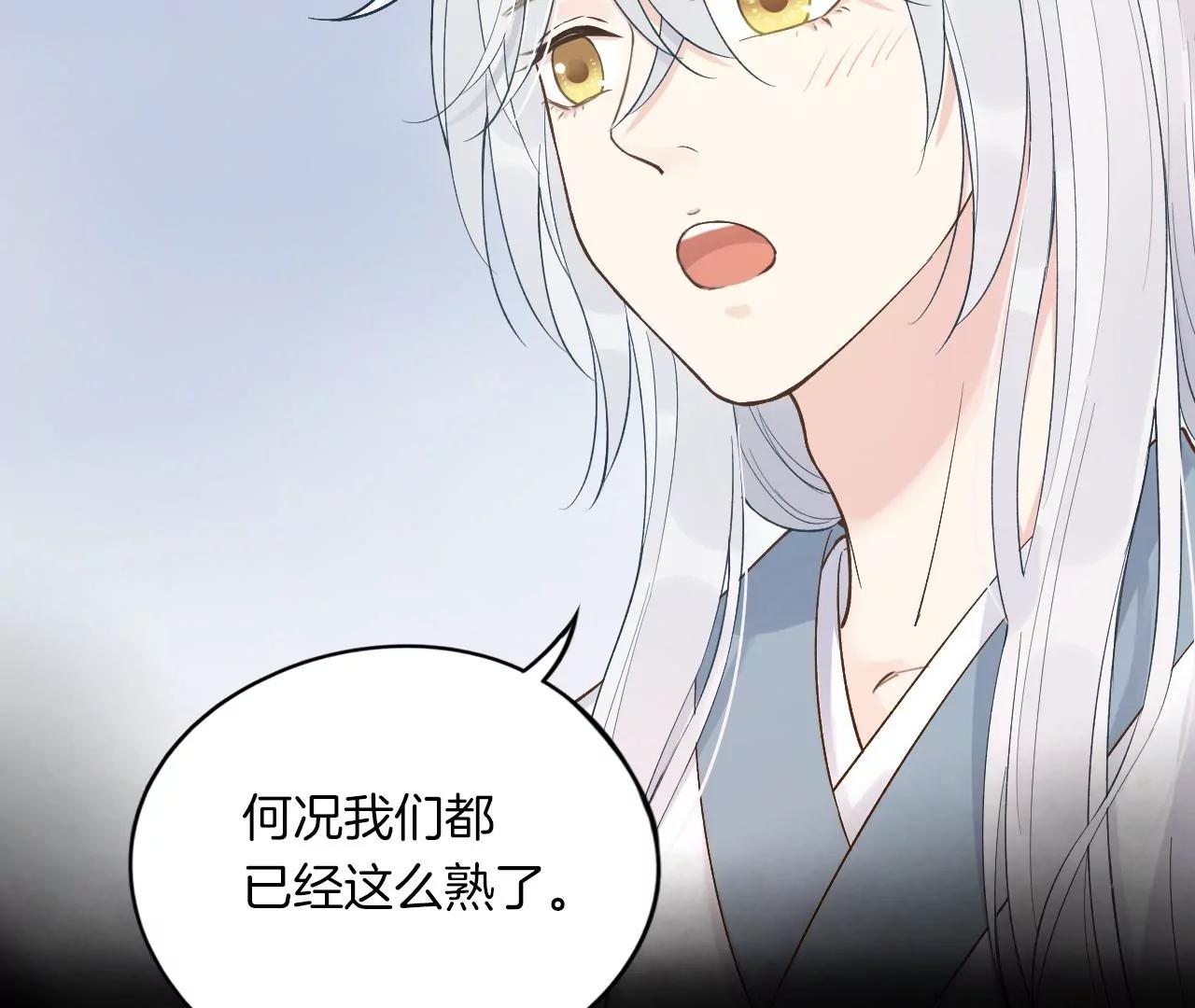 第22话  不想让你受伤85