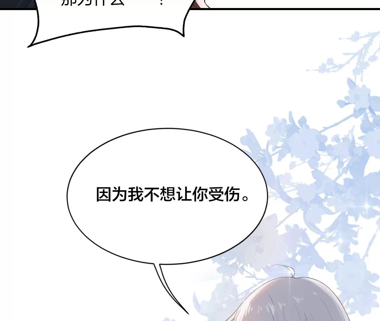 第22话  不想让你受伤9