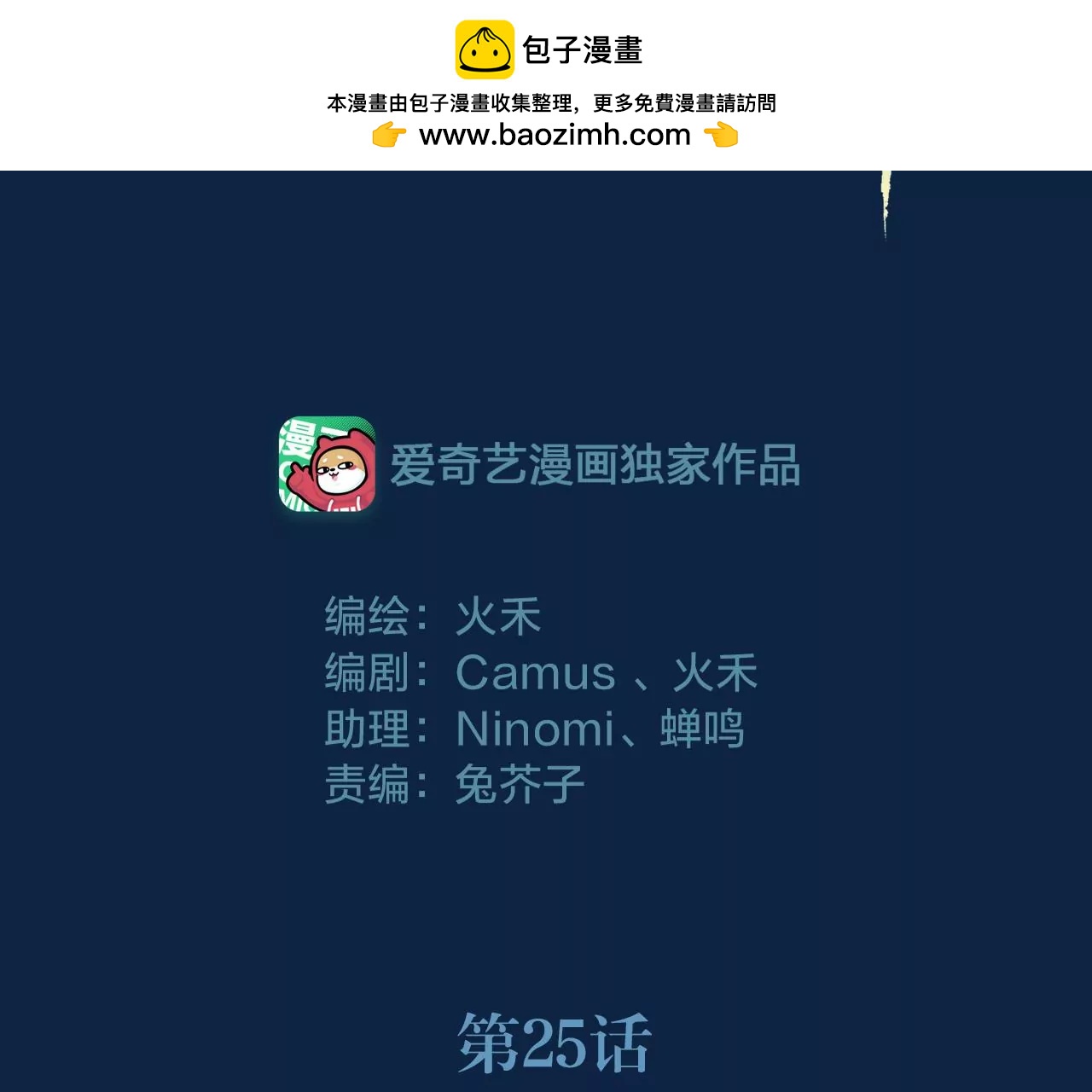 第25话  没有消失的理由1