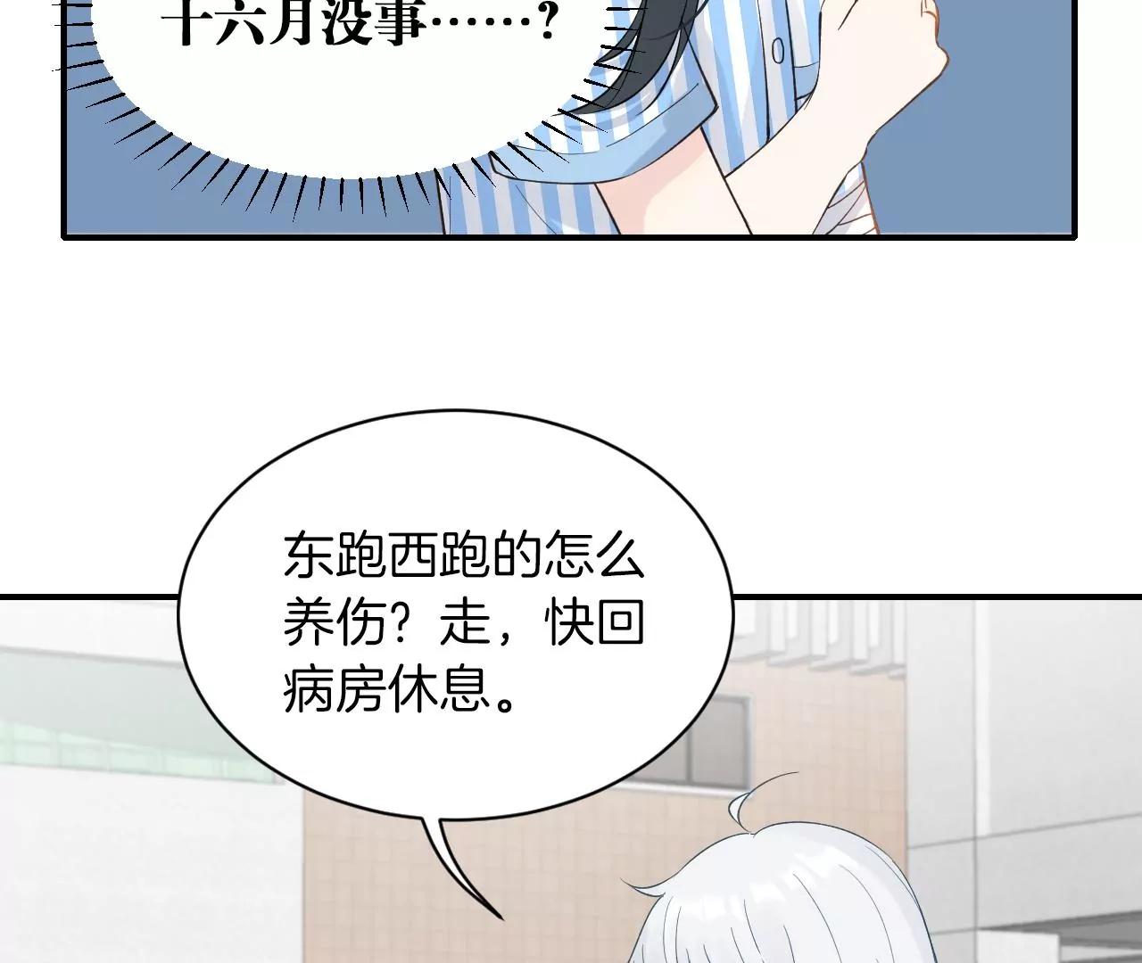 第25话  没有消失的理由22