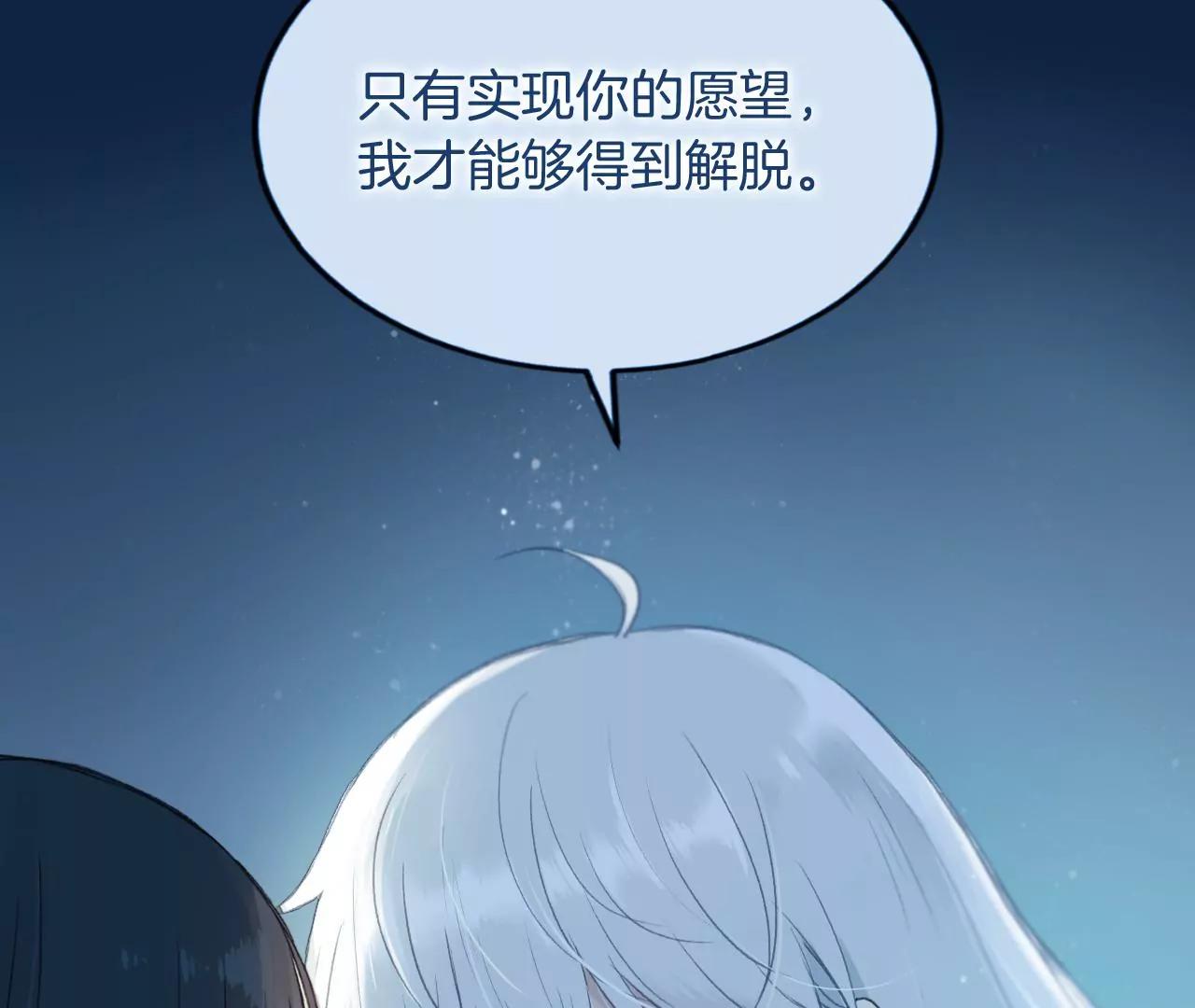 第25话  没有消失的理由3