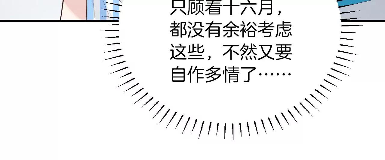 第25话  没有消失的理由42