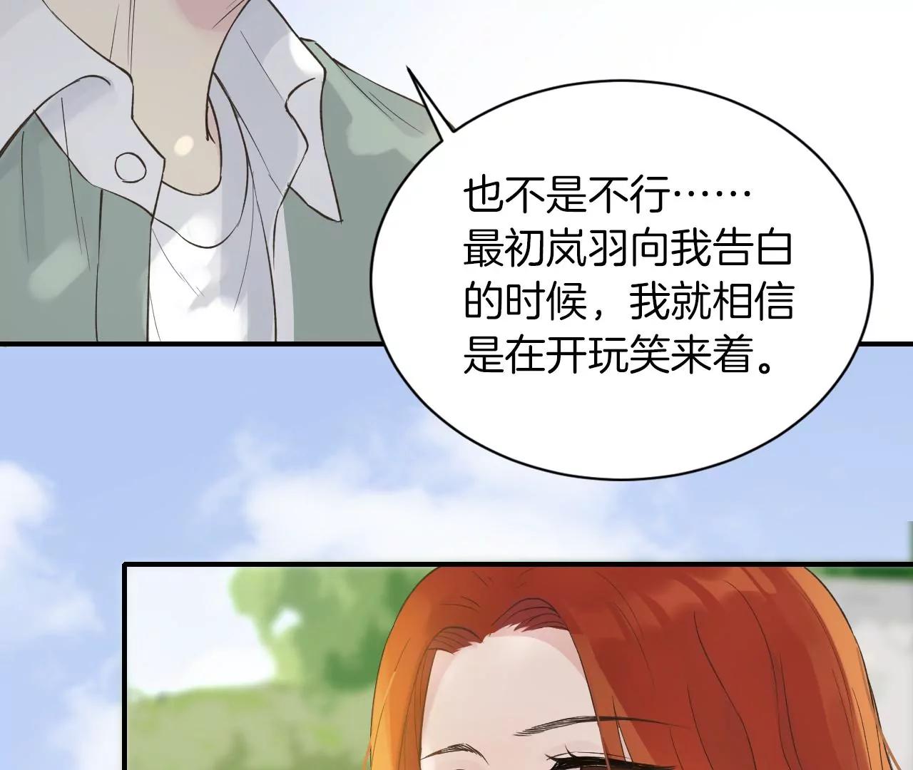 第25话  没有消失的理由68