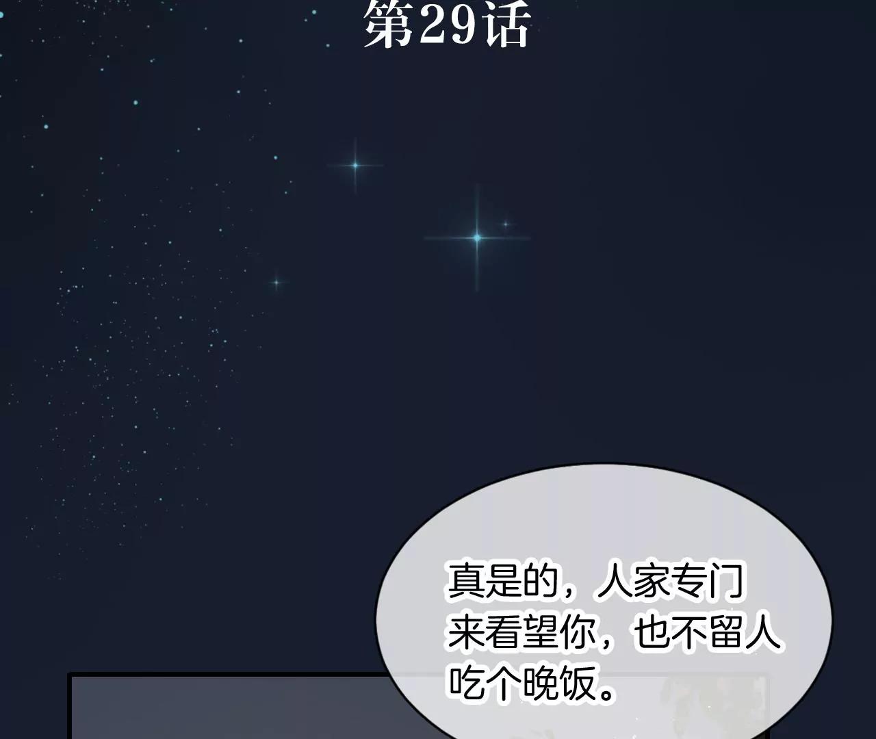 第29话  互相思念2