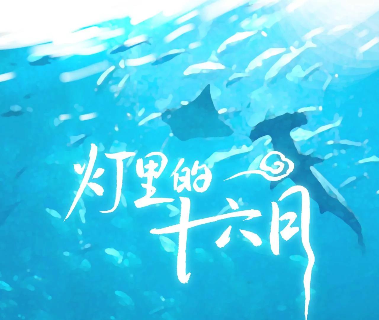 第31回  糟糕的生日0
