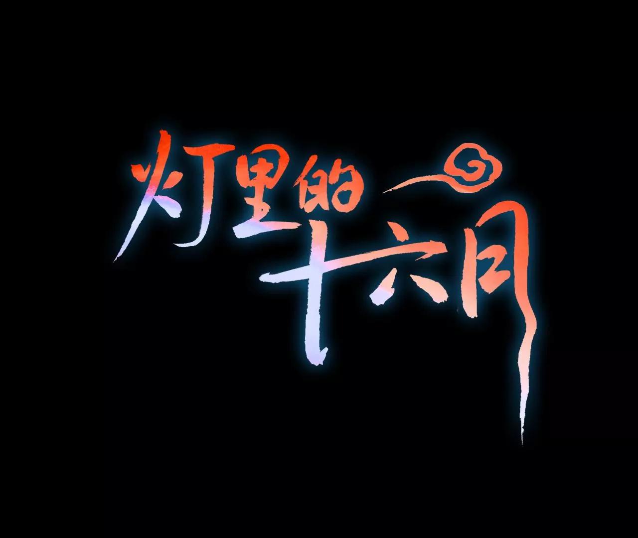 第32话  苏醒0