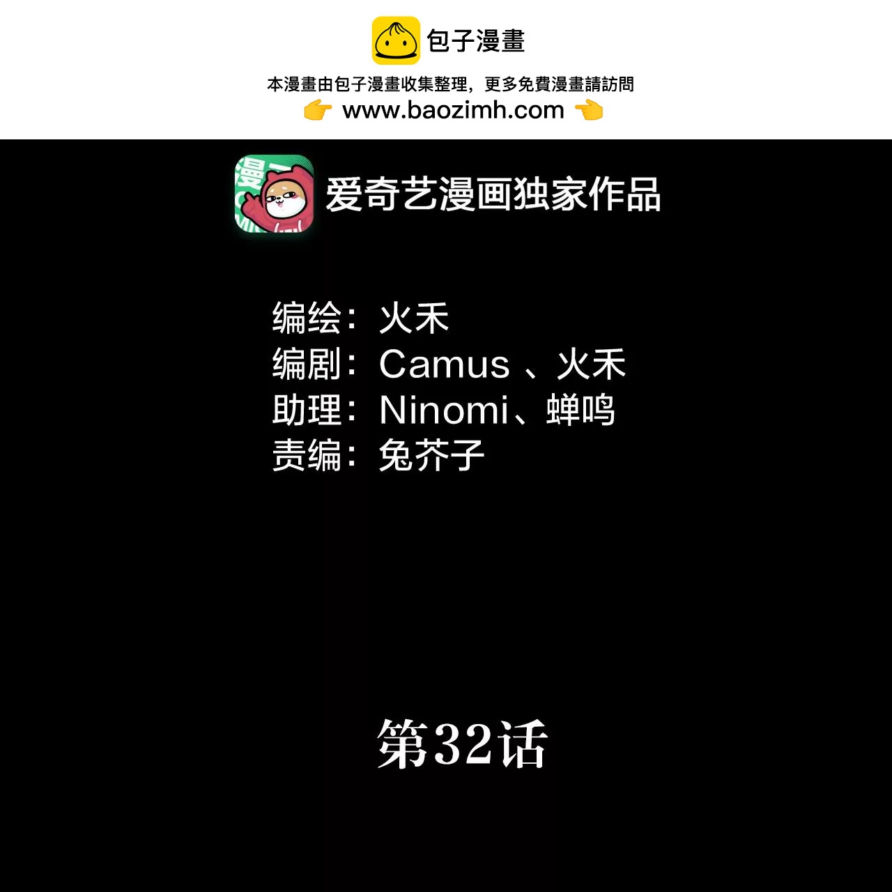 第32话  苏醒1