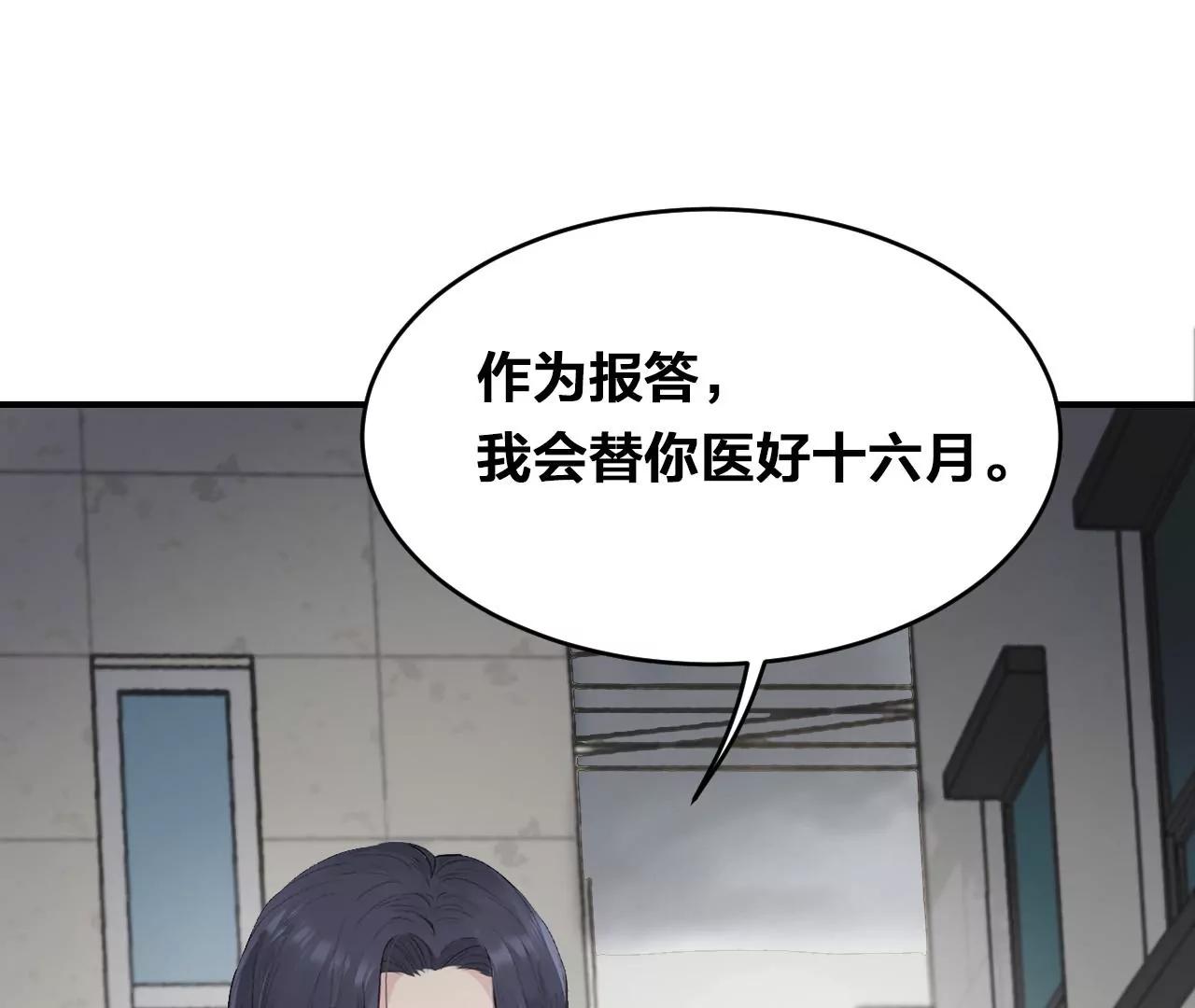 第32话  苏醒113